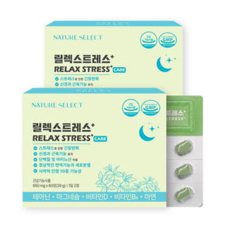 네이처셀렉 릴렉스트레스+ 긴장완화 신경안정 수면 L테아닌 마그네슘 트립토판 비타민D 스트레스케어 영양제, 2박스, 60정