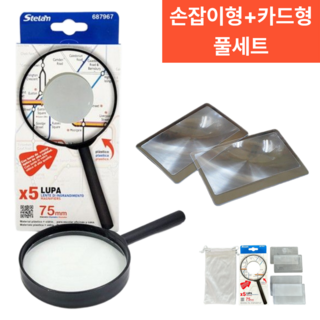 노안 돋보기 확대경 손잡이형 카드형 효도선물 세트, 1세트