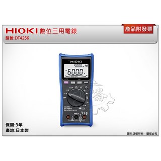 ＊中崙五金【附發票】(日本製 ) HIOKI DT4256 數位三用電表 電錶 萬用表 電容, 1個