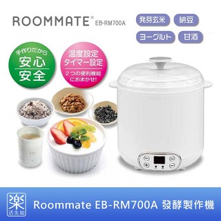樂活先知 日本 Roommate EB-RM700A 優格機 納豆機 甘酒機 發酵食品製作機, 1個, 白色