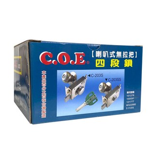 COE C-203SS 喇叭式防盜四段門鎖 不銹鋼 無拉把 快速伸縮四段鎖, 1個, 203SS小旋鈕(超取最多3組)-附發票