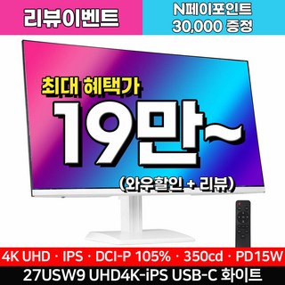 크로스오버 27USW9 UHD4K-iPS USB-C 화이트 27인치 고화질 작업 사무용 모니터, 27USW9(무결점), 68.5cm