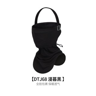 美利奴羊毛滑雪面罩男女冬季防風防寒透氣保暖護臉脖套防水騎行, DTJ68;漫暮黑,均碼
