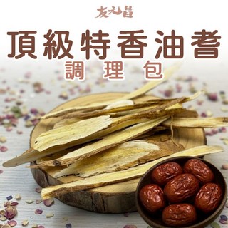 友元昌 頂級特香油耆 藥膳調理包 全素安心 120克裝, 1個