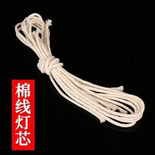適暢專營 油漂浮酥油燈 鋁浮子植物油燈 佛具家用長明燈 如意燈芯, 純棉燈芯1米