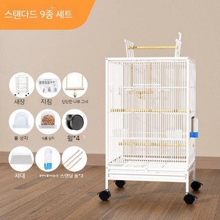 앵무새장 이동장 대형 횟대 새이동장 날림장 선반 중형 큰 새장 케이지, E. 9종류 세트(중사이즈)-화이트, 1개