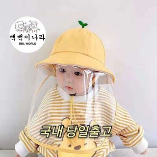 [백백이나라] 유아동 벙거지모자 비말차단방역가림막 아기 사계절마스크모자 (눈X)
