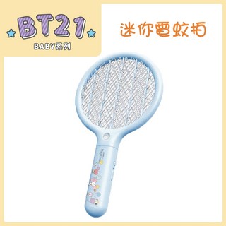 YOUPIN 向物 BT21 BABY系列 便攜手持風扇-風鈴 升級版/桌面風扇 - 羽 數顯搖頭版/迷你電蚊拍 送公仔, 迷你電蚊拍-無公仔