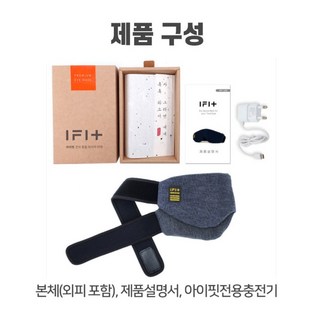 아이핏 눈마사지기 온열마사지, 아이핏 온열안대