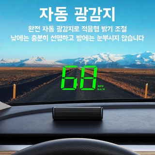 헤드업 디스플레이 자동차 헤드업 디스플레 HUD GPS 겸용 계기판 벌금예방 모든 차종에 알맞다, 1개, 전차종B