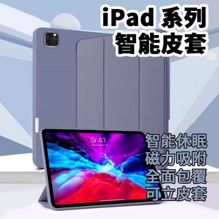 iPad保護套 平板皮套 New iPad 2017/2018 iPad 10.2吋 2019七代 矽膠皮套 iPad皮套, 1個, 2017/2018iPad 9.7吋黑色