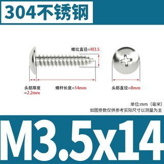 TA 304不銹鋼十字大扁頭自攻螺絲 M3 M4 M5 M6 蘑菇頭大傘頭尖尾木螺釘 臺南出貨
