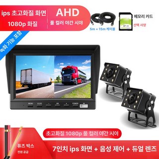 무선 크레인 붐 카메라 원거리 송신 모니터링 시스템, 2채널 7인치 1080P 렌즈2개, 기본 모델명/품번