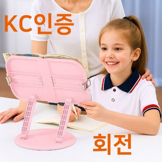 메가잇템 어린이 가벼운 접이식 책받침대 회전 휴대용 각도 높이 조절 독서대, 독서대 핑크