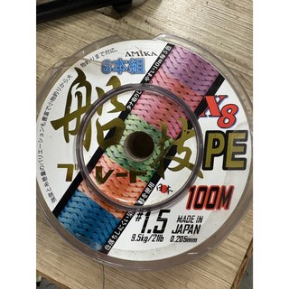 岡泰 AMIKA 船技 8X 五色PE線 100米 8股編織連結線 船釣 海釣 母線, 1個, 2號