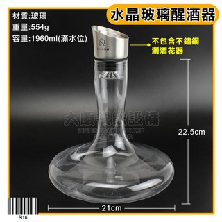 醒酒器配件 清潔刷 清潔珠 不鏽鋼珠, 1個, 水晶玻璃醒酒器/R16