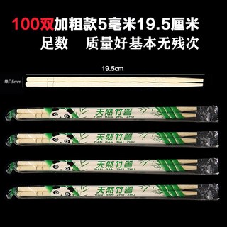 嗨購 一次性竹筷，獨立包裝，家用快餐外賣商用，環保衛生無毛刺, 100雙裝【共200, 1個