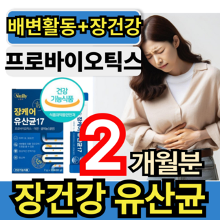 장건강 유산균 덴프스 덴마크유산균 프로바이오틱스 배변활동 장유산균 휘게라이프, 2개