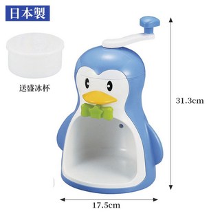 珍珠生活 企鵝刨冰機 手動碎冰機 綿綿冰沙冰機, 1個, 藍企鵝
