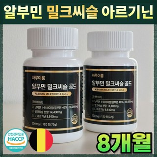 하루이룸 알부민 밀크씨슬 골드 HACCP 식약청 인증, 2개, 120정