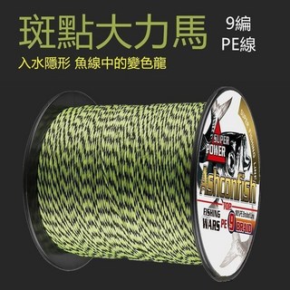 五彩PE線 9編大力馬魚線 500米 隱形路亞線, 黑白,4號-0.32MM-50磅, 1個