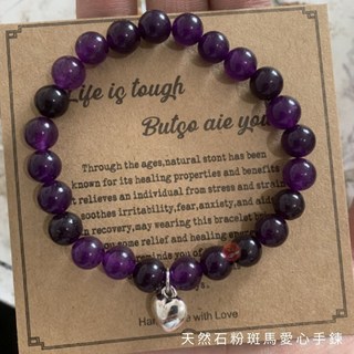 佐運門 專業開光 8mm粉斑馬紫條紋愛心吊墜手鍊 手工製作