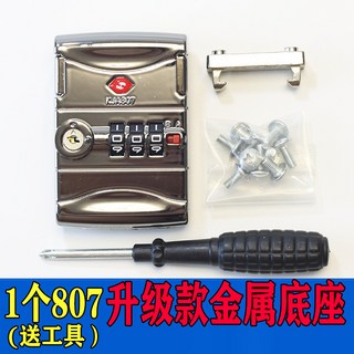 臺灣熱銷 行李箱密碼鎖 維修更換拉桿箱鎖 維修旅行箱海關密碼鎖 皮箱通用鎖釦