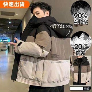 哈尼服飾 冬季羽絨服 男士90白鴨絨加厚防寒保暖拼色青少年休閒潮牌冬裝