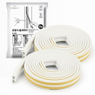 퍼펙트포유 완벽차단 고무패킹 문풍지 D형, 4개, 화이트