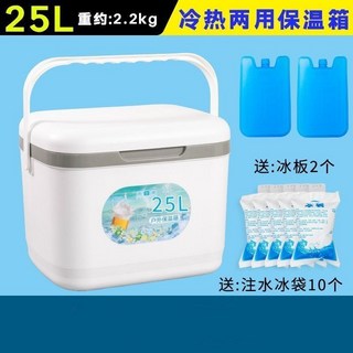 【開發票/統編】加厚保溫箱 車載戶外保鮮釣魚保冷手提野營冷藏箱家用冰桶 便攜輕巧戶外野餐露營, 25升【送冰袋10個+冰板2個】白色