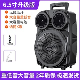 6.5吋升級版無線藍牙喇叭，大音量重低音，大容量電池，支援話筒K歌, 6.5吋加強版【重低音質+長續航】, BK-3381