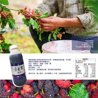 東遊季 山海經脈 桑葚果醬汁 蜜洛神花果醬汁 蜜梅果醬汁 濃縮果汁 800ml, 1個, 桑葚果果醬汁800ml*1