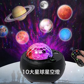 10大星球小夜燈 創意禮品LED投影氛圍燈聖誕裝飾生日禮物 星空燈, 10大星球M3二代充電款【+10元】:8