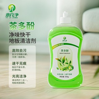 臺灣-出貨【新款熱銷】意几净 茶多酚净味快干地板清潔劑 多功能地板清潔劑 拖地清潔劑 木地板清潔劑 磁磚清潔劑居家清潔, 1個, 意几净茶多酚净味快干地板清洁剂500g
