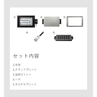 BALMUDA 발뮤다 더 플레이트 프로 본체&타코야키, 선택A 통상주문