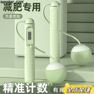 負重電子跳繩 計數/無繩/智能跳繩 減肥/中考專用 ABS長繩, 室內燃脂【無繩款】約65mm大球,103少年粉【精準計數+進口芯片】, 1個