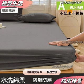 裸睡床包 單人/雙人/加大 A類認證 四季通用床笠