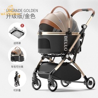 bello中大型寵物推車外出狗車包分離狗狗便攜折疊鋁合金貓減震, 金色【提籃款-送雨罩】承重15.0k3, 1個