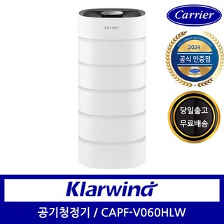 캐리어 공기청정기클라윈드 CAPF-V060HLW