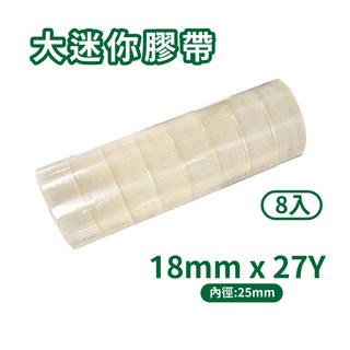 辦公王 鴻昌 迷你透明膠帶 - 12mm 小膠帶 (12入), 1個, 大迷你膠帶 8入