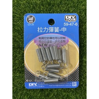 立吉五金 拉力彈簧-大 DIY家庭五金, 中