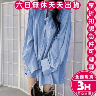 梨卡 女裝薄外套上衣罩衫襯衫 寬鬆甜美辣妹氣質修身上衣 WT092【現貨24H】