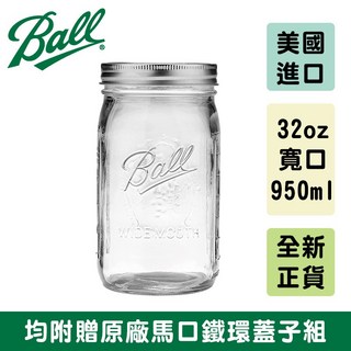 Ball® 32oz 寬口梅森罐 玻璃密封罐 易清洗保鮮收納 耐熱可微波, 1個