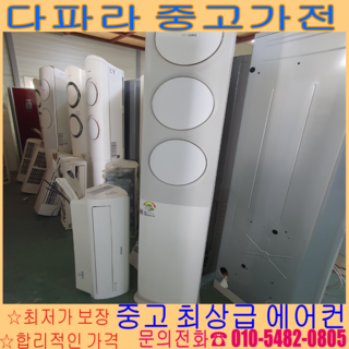 중고에어컨 삼성 스탠드 에어컨20평 6평 2in1 에어컨 서울/경기/일산/파주 브랜드별 모음 다양한평수 보유 (설치비별도)