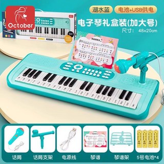 37鍵兒童小鋼琴玩具 多功能電子琴 初學迷你女孩寶寶入門可彈奏樂器, 1個, 極光綠【加大加寬款】萌趣電子琴,兒童節送禮款【高質彩盒】