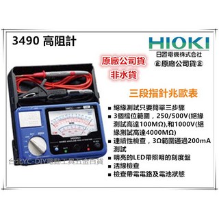 【台北益昌】日本製 HIOKI 3490 高阻計 電池指針式三段測試 絕緣電阻計 絕緣測試器, 1個