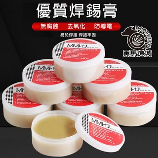 黑馬燈城 銅鋁焊膏 無鉛焊錫 環保助焊劑 A1083, 1個, 焊錫膏