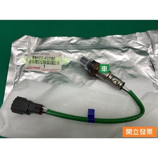 【汽車零件專家】豐田 冠美麗 CAMRY 2.0 2012- 年 感知器 感應器 含氧感知器 後段 汽油車 豐田原廠, 1個