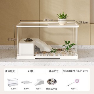 烏龜缸 魚缸 兩棲 飼養箱 造景 小魚缸 龜缸烏龜飼養箱 爬蟲飼養箱 角蛙飼養箱 陸龜飼養箱, 1個, 白-388
