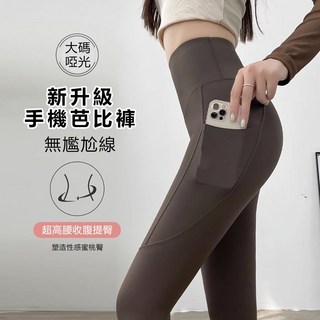 綺羅 鯊魚褲 高腰無痕收腹芭比褲 大碼內搭運動健身九分褲